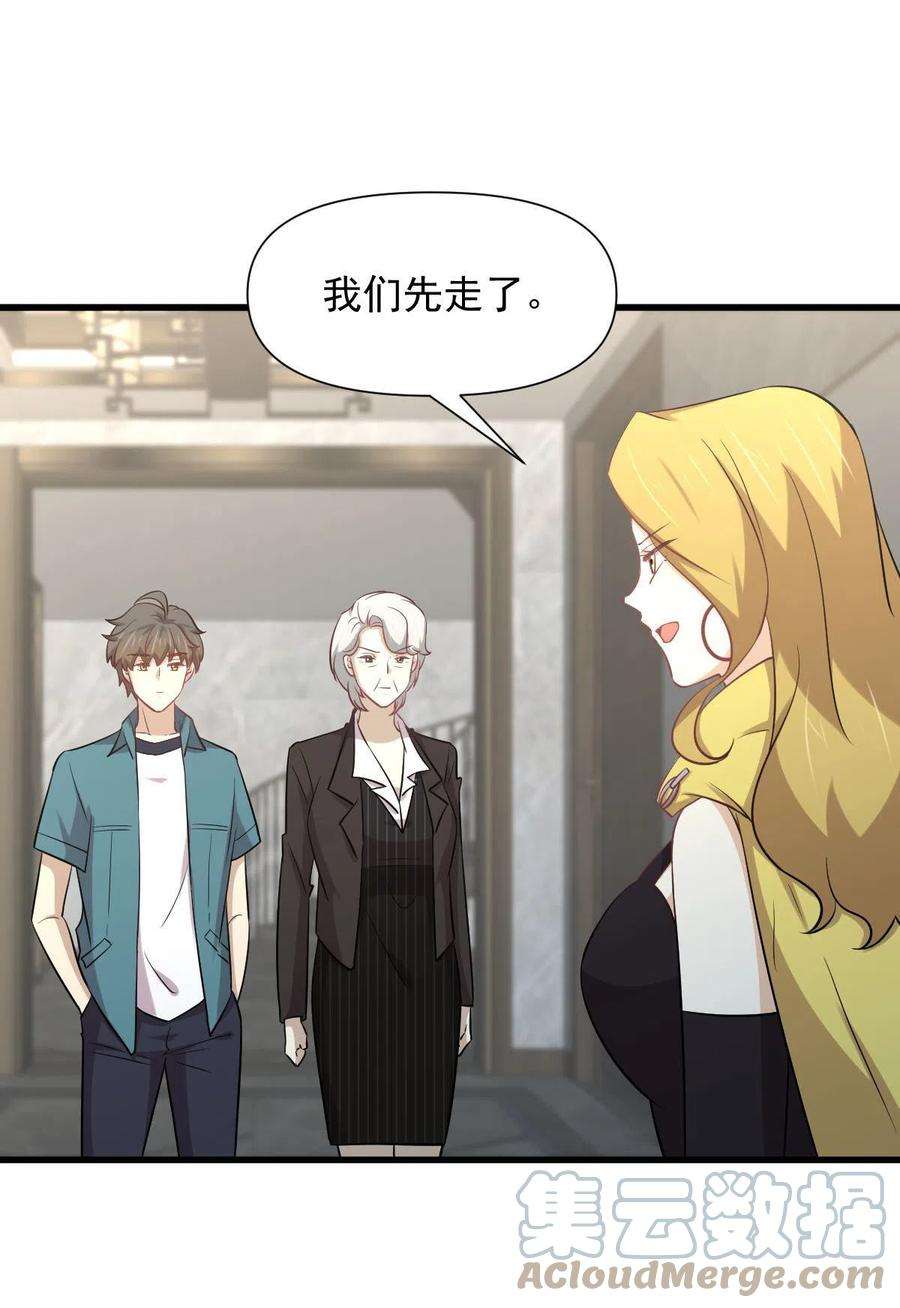 本剑仙绝不吃软饭250话 长老出手