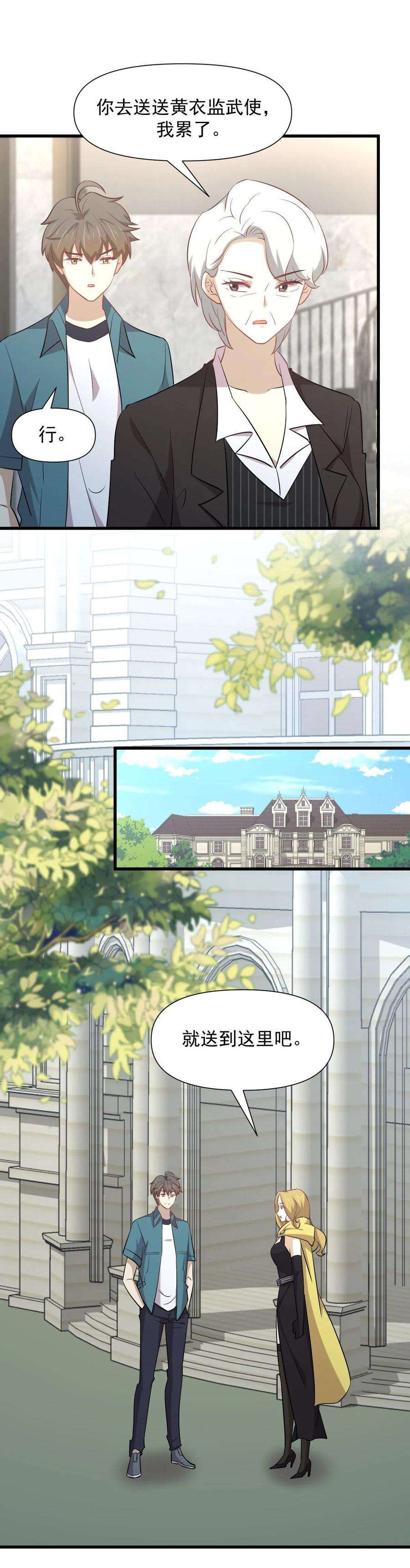 本剑仙绝不吃软饭250话 长老出手