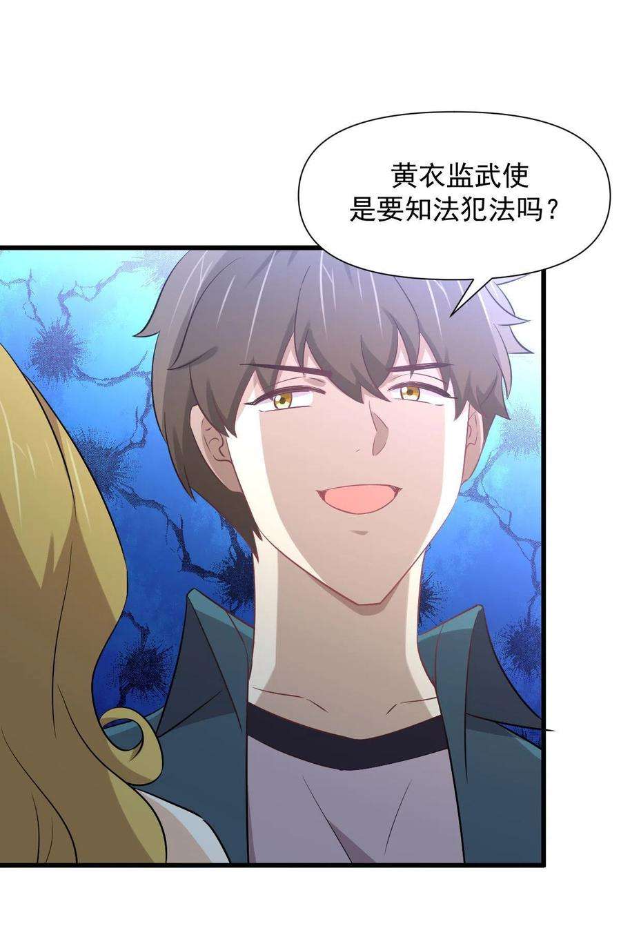 本剑仙绝不吃软饭250话 长老出手