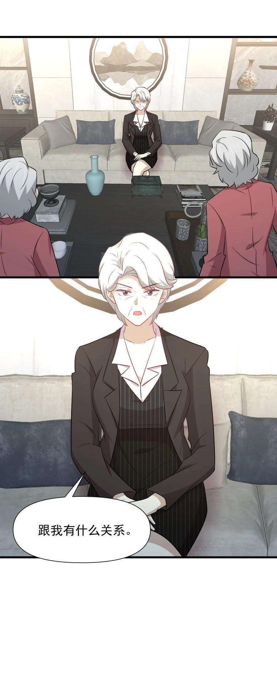 本剑仙绝不吃软饭250话 长老出手