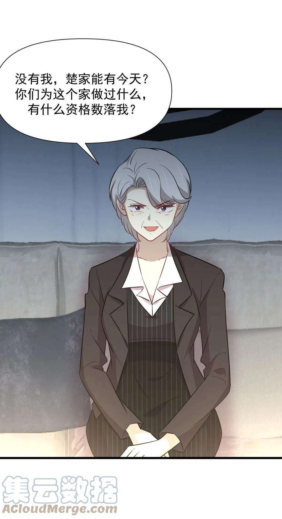 本剑仙绝不吃软饭250话 长老出手