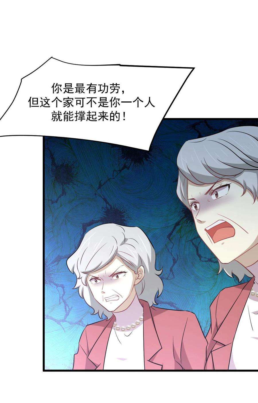 本剑仙绝不吃软饭250话 长老出手