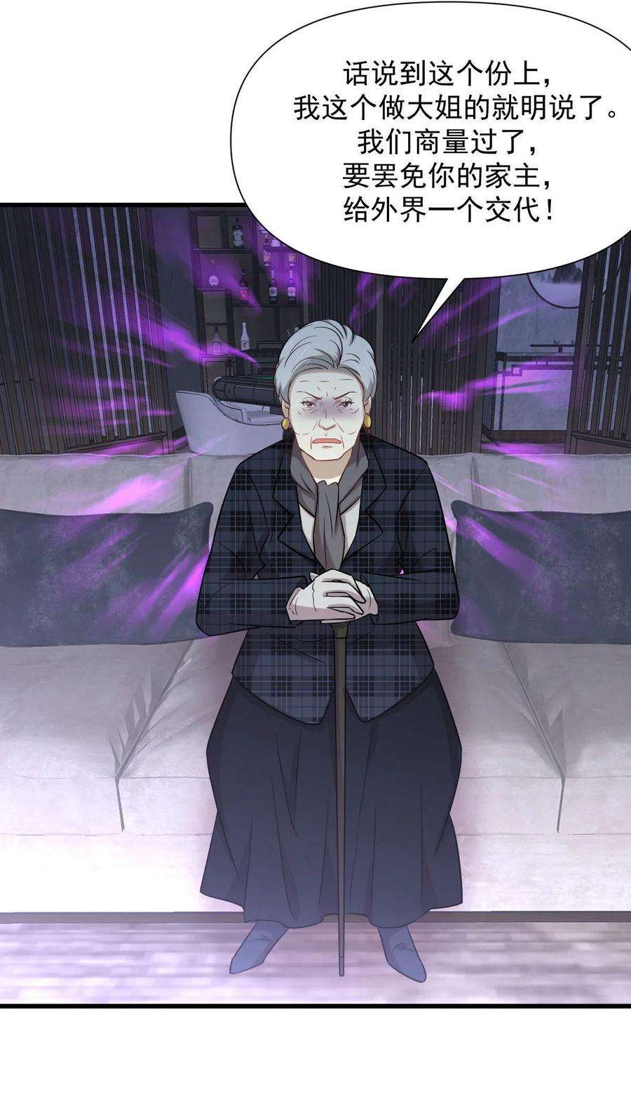 本剑仙绝不吃软饭250话 长老出手