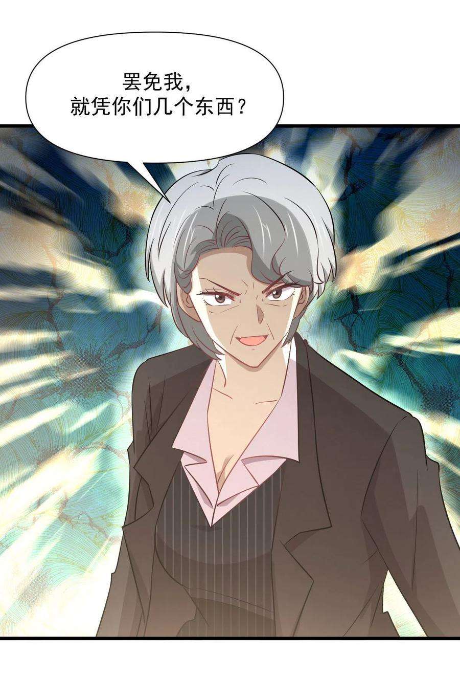 本剑仙绝不吃软饭250话 长老出手