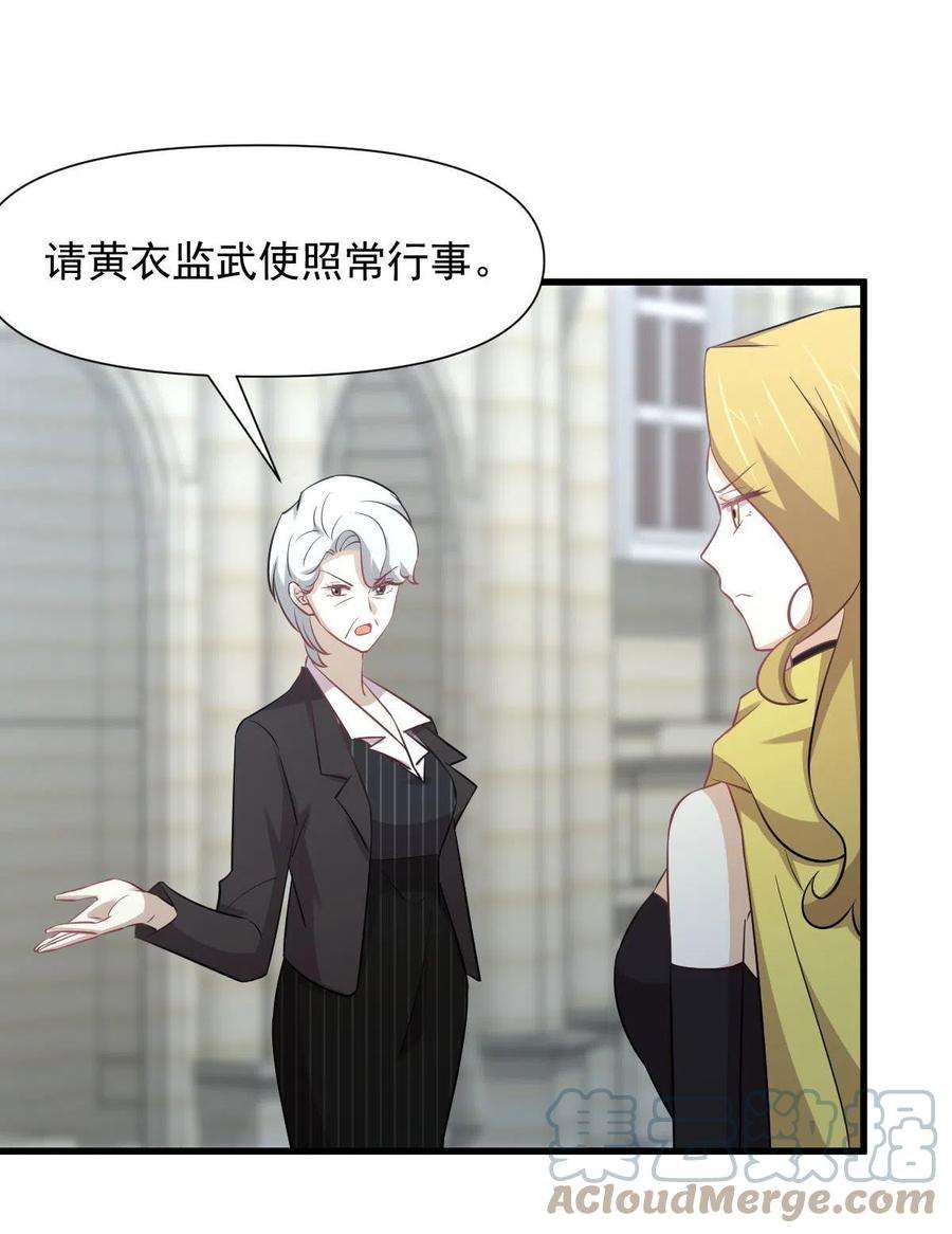 本剑仙绝不吃软饭250话 长老出手