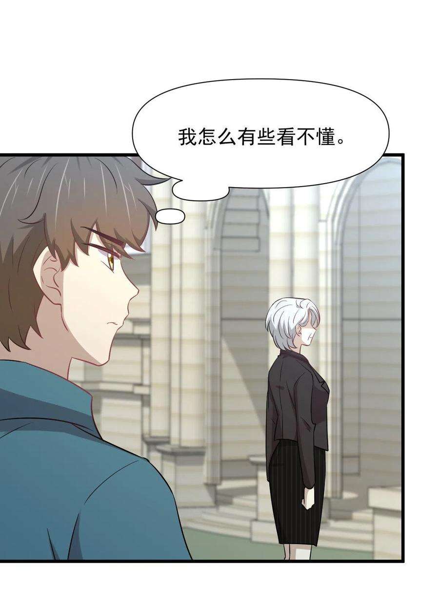 本剑仙绝不吃软饭250话 长老出手