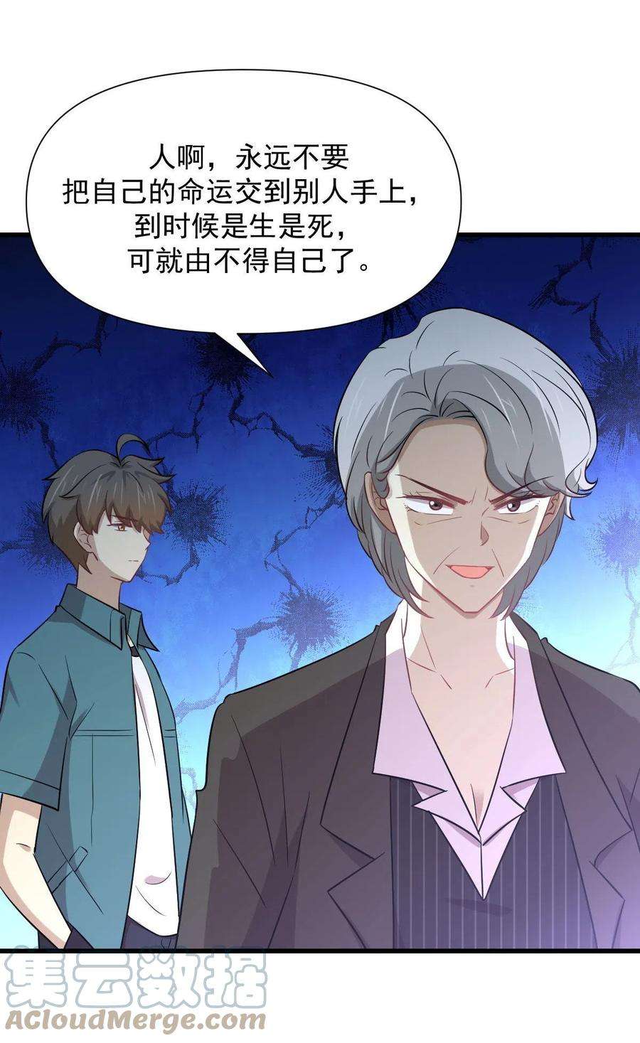 本剑仙绝不吃软饭250话 长老出手