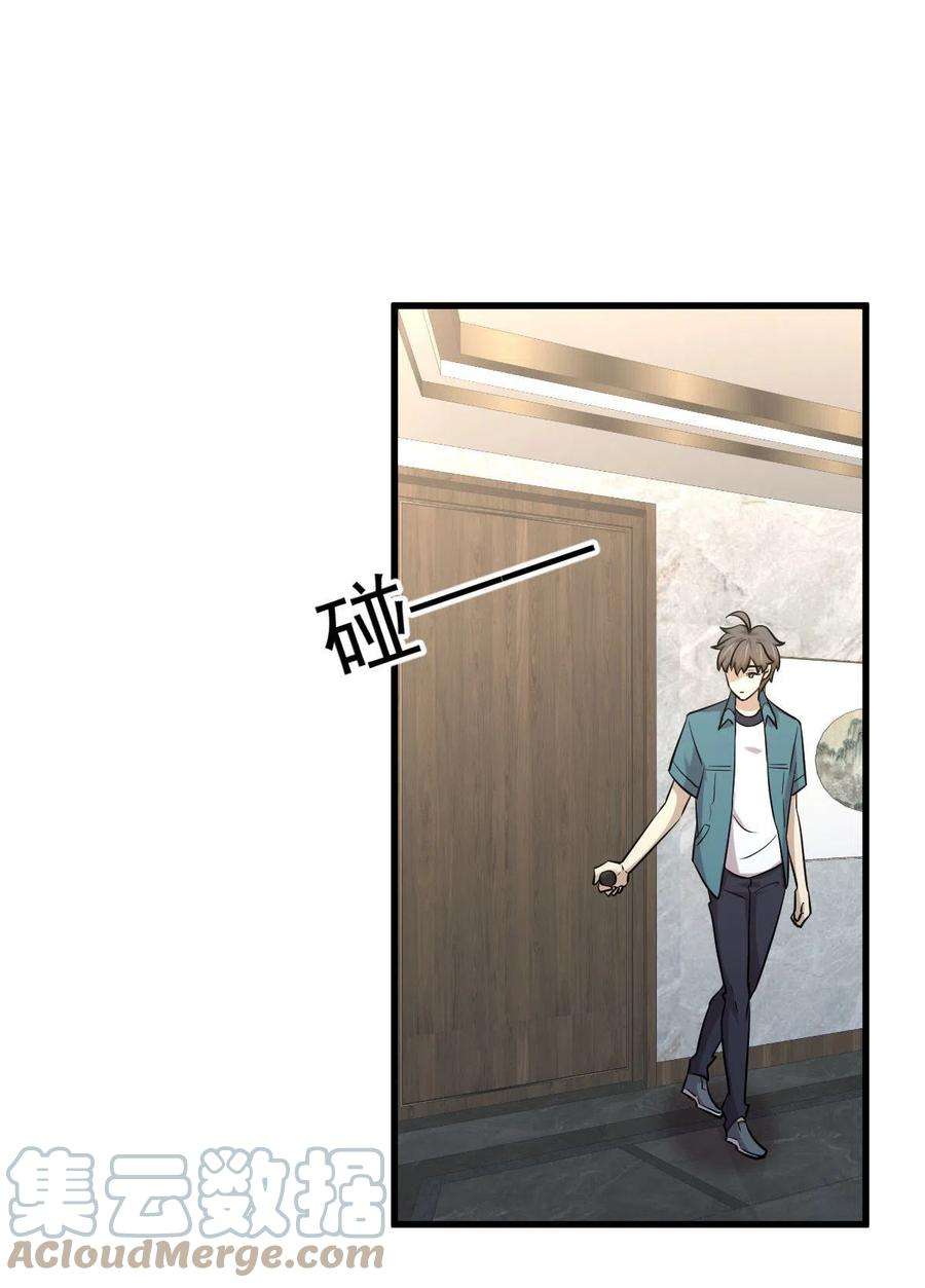 本剑仙绝不吃软饭251话 万事俱备