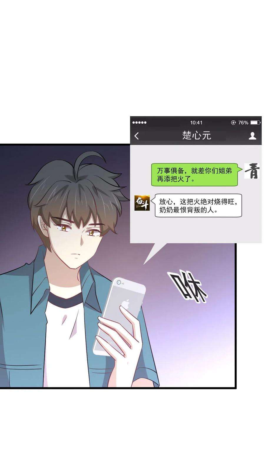 本剑仙绝不吃软饭251话 万事俱备