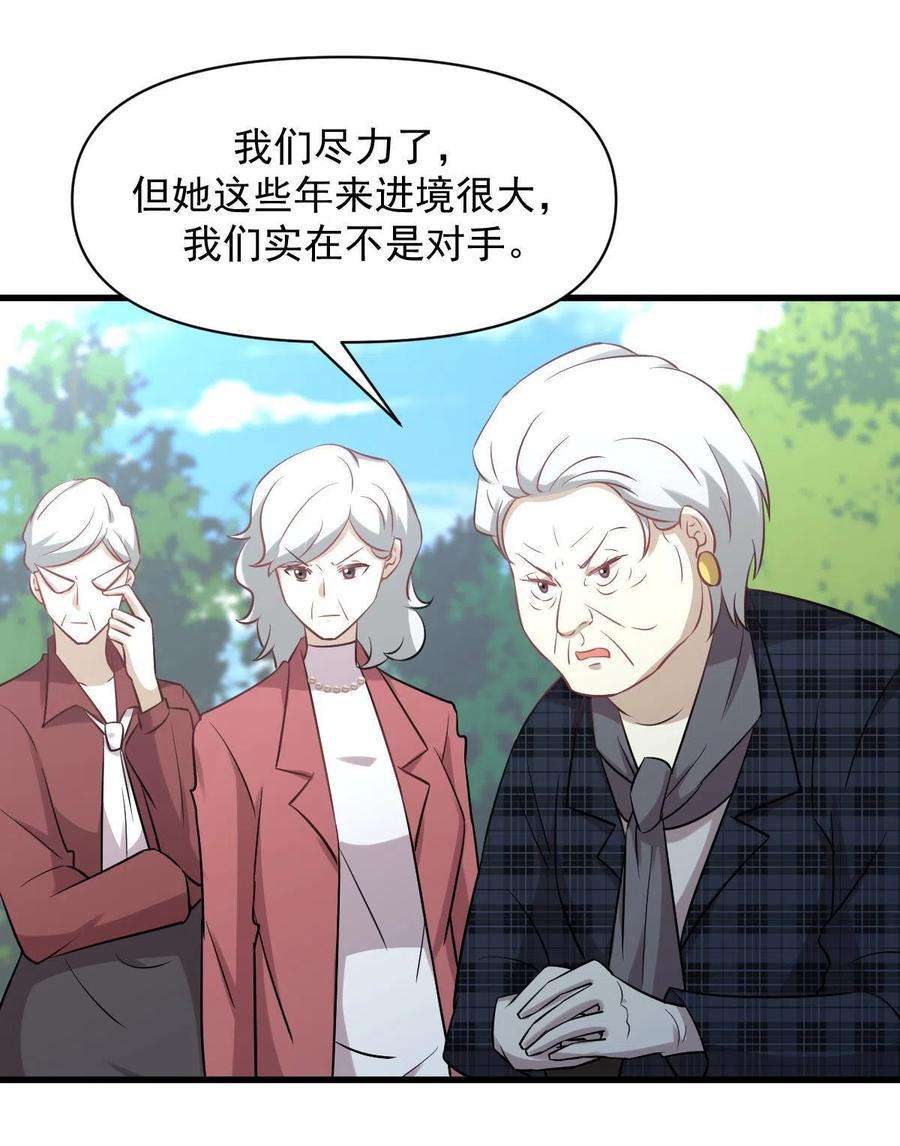 本剑仙绝不吃软饭251话 万事俱备