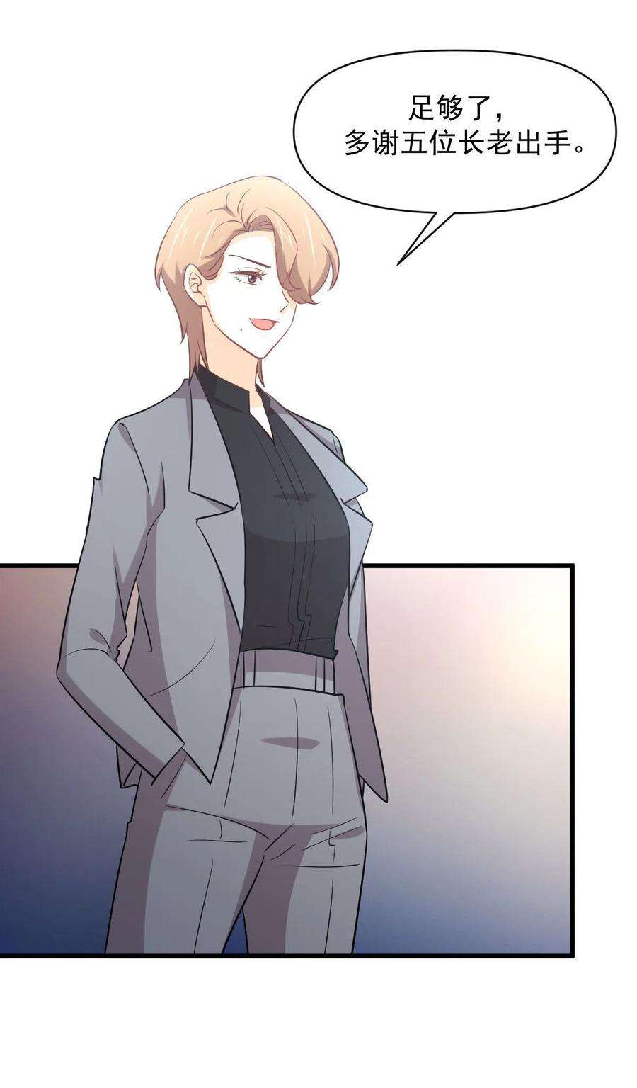 本剑仙绝不吃软饭251话 万事俱备