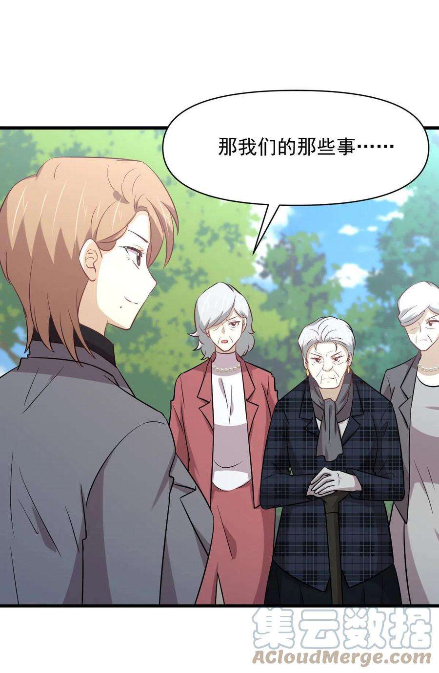 本剑仙绝不吃软饭251话 万事俱备