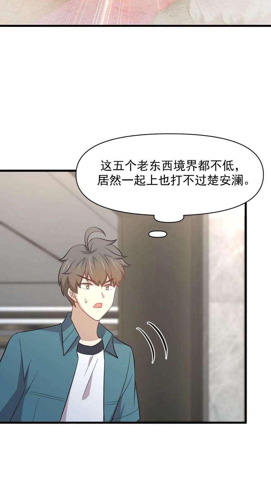 本剑仙绝不吃软饭251话 万事俱备