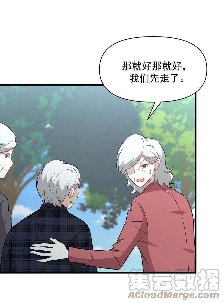 本剑仙绝不吃软饭251话 万事俱备