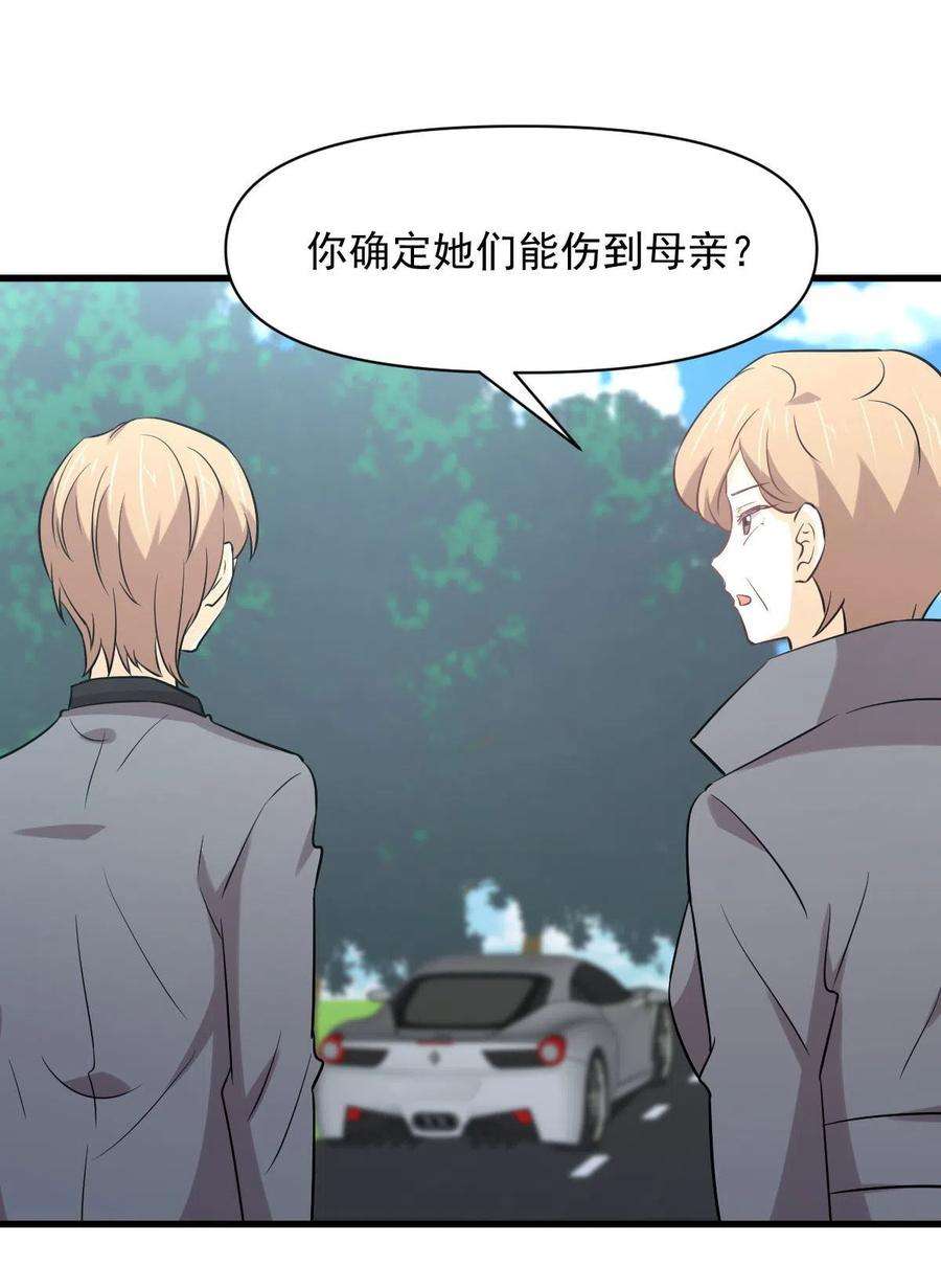 本剑仙绝不吃软饭251话 万事俱备