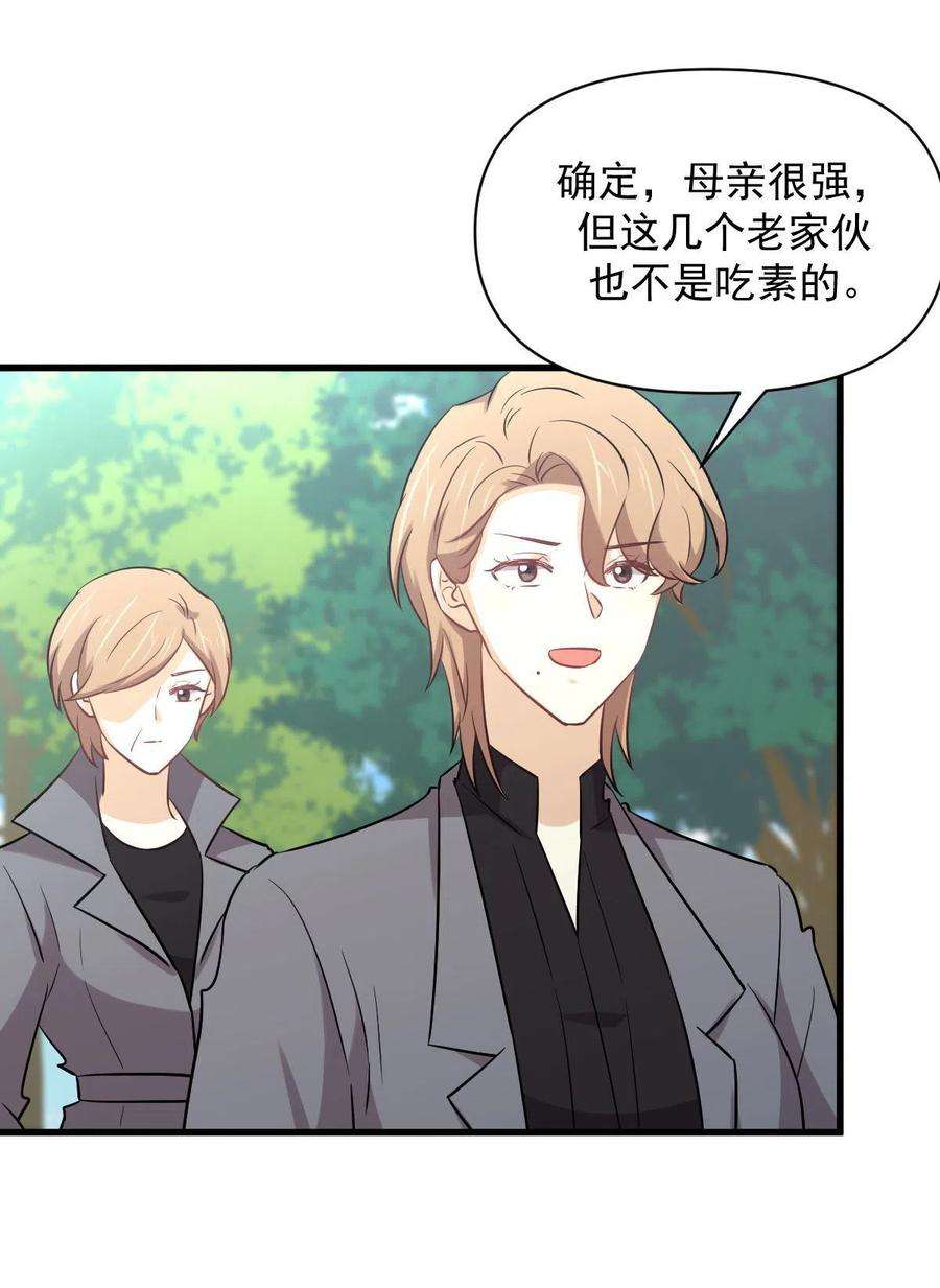 本剑仙绝不吃软饭251话 万事俱备