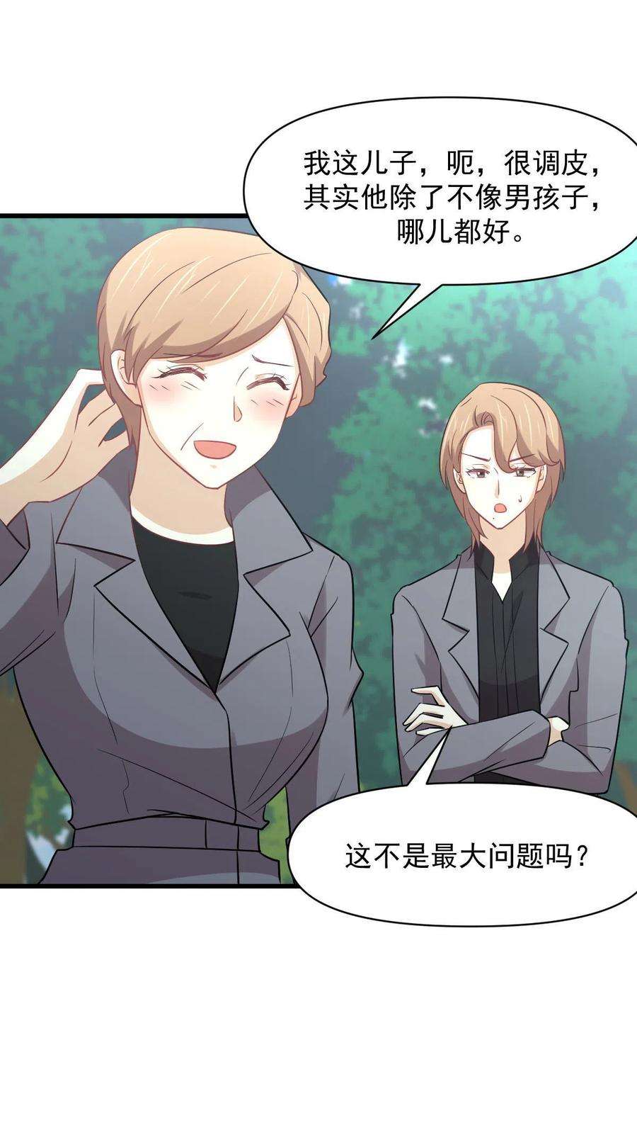 本剑仙绝不吃软饭251话 万事俱备