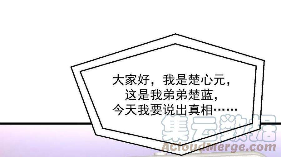 本剑仙绝不吃软饭251话 万事俱备