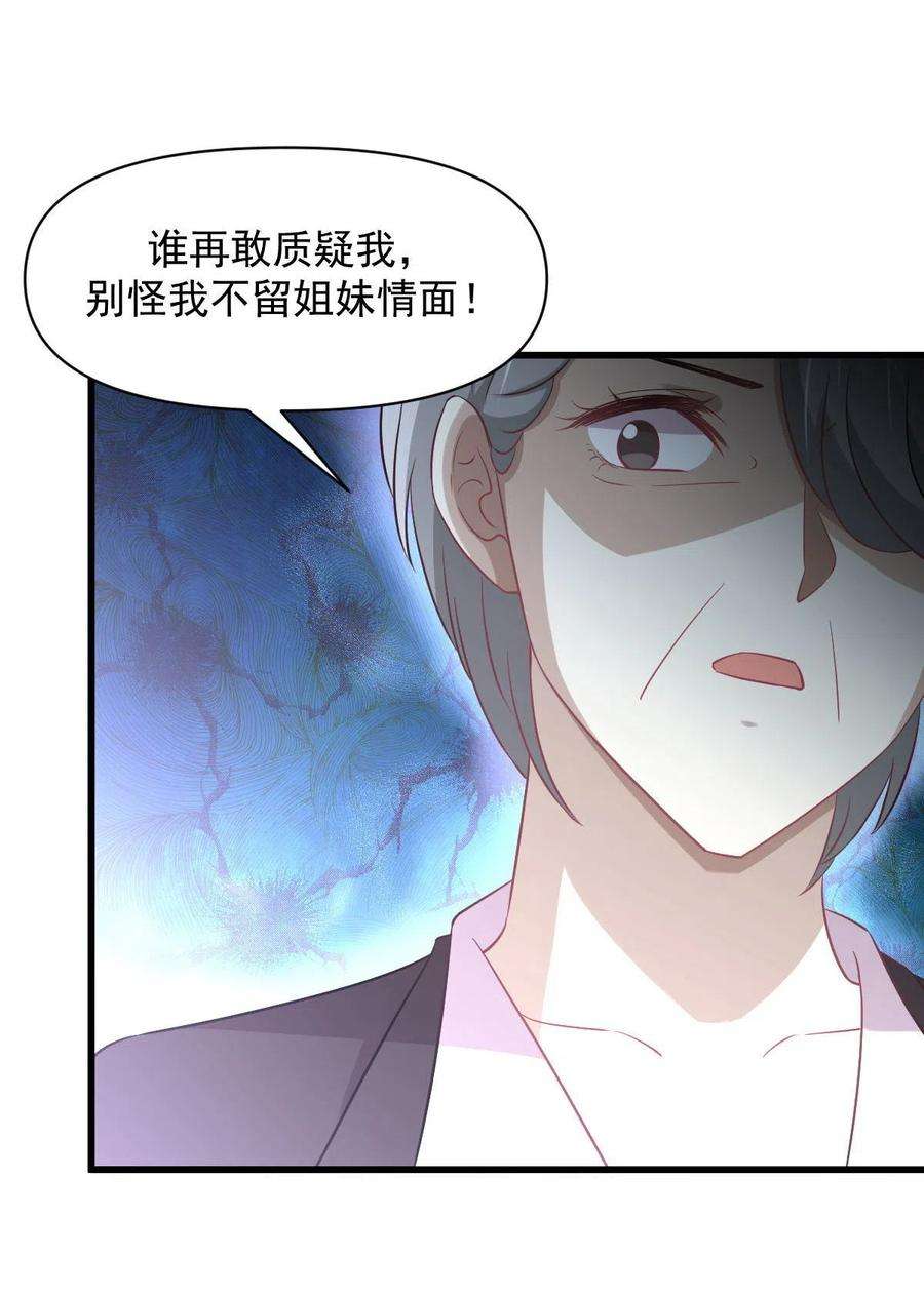 本剑仙绝不吃软饭251话 万事俱备