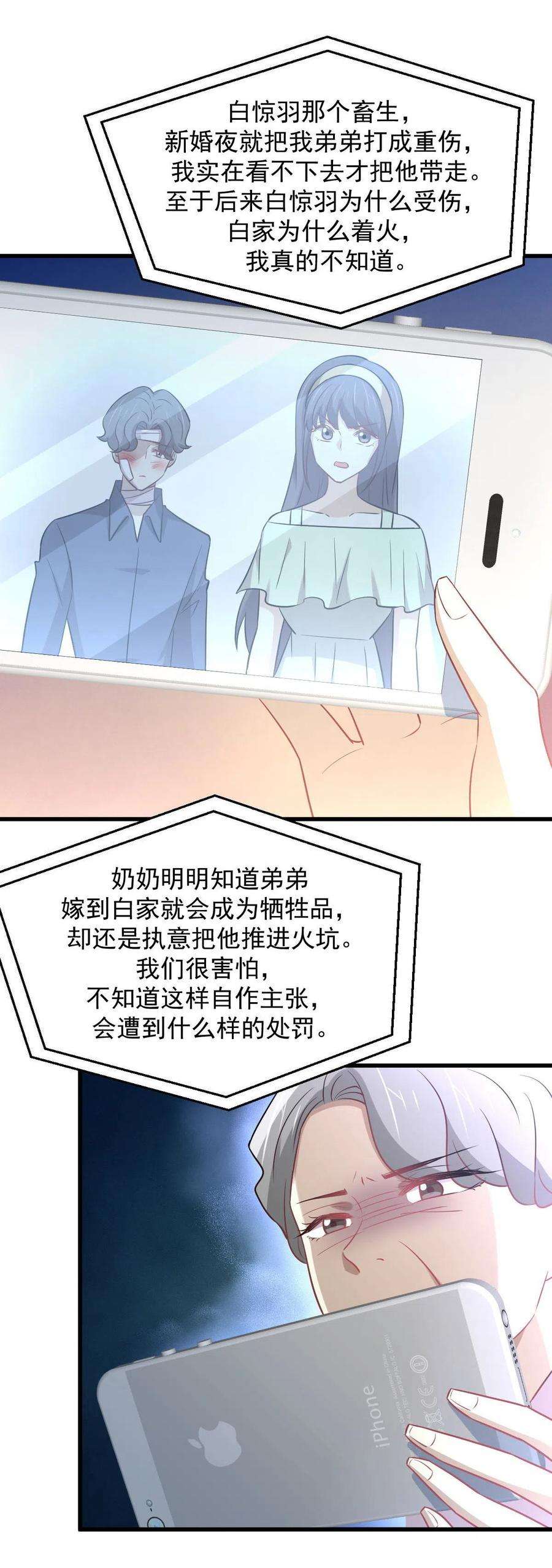 本剑仙绝不吃软饭251话 万事俱备