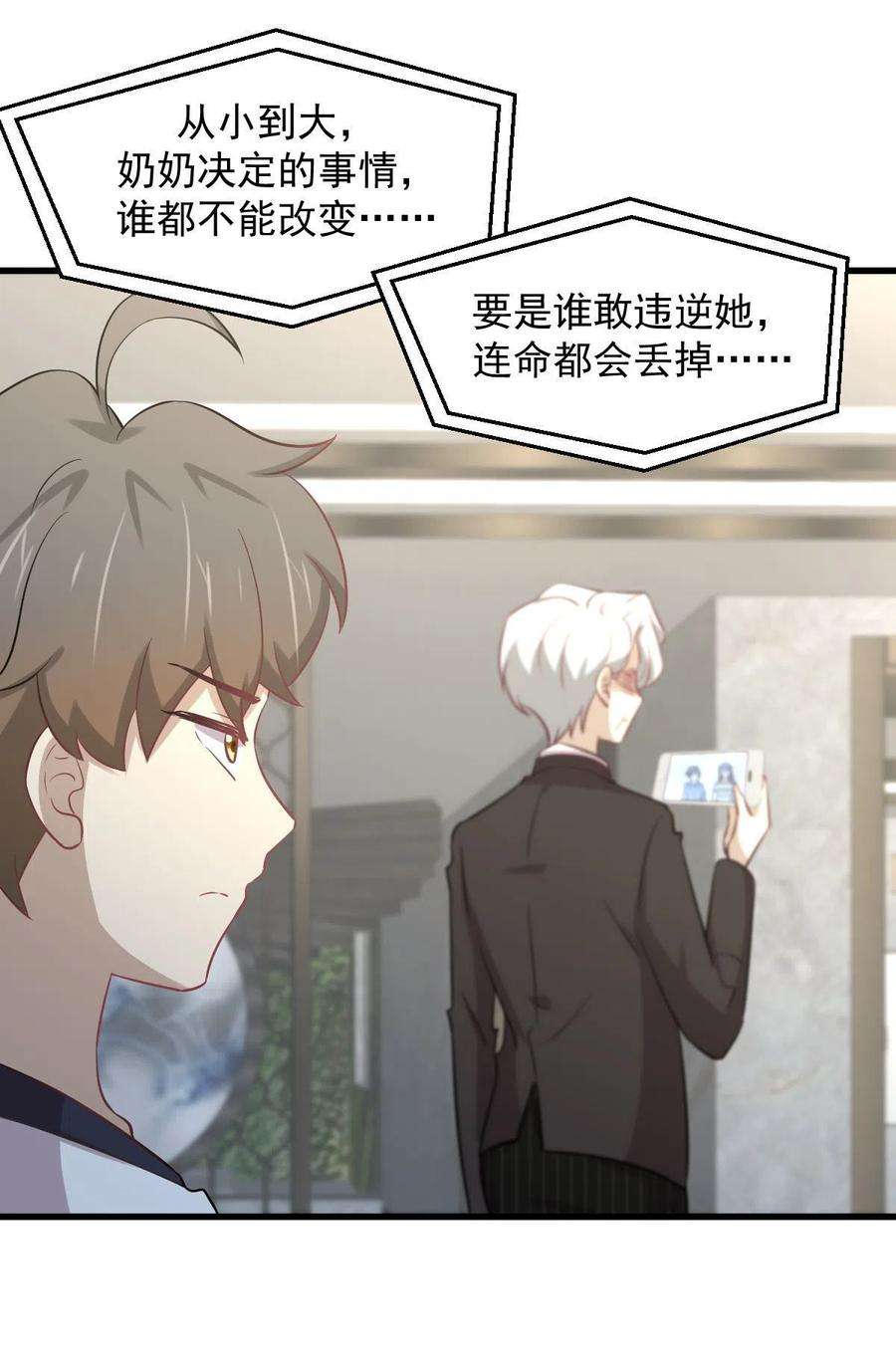 本剑仙绝不吃软饭251话 万事俱备