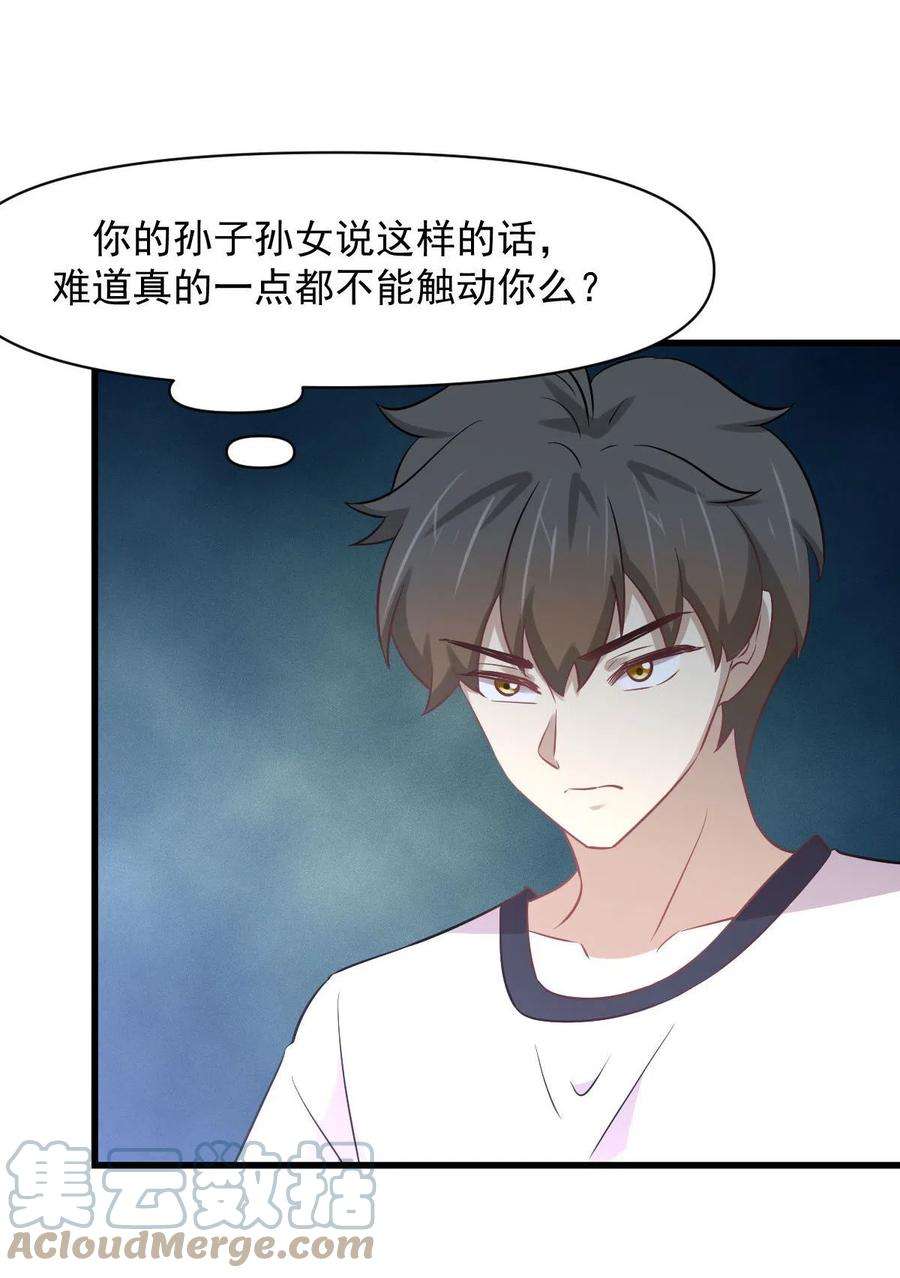 本剑仙绝不吃软饭251话 万事俱备