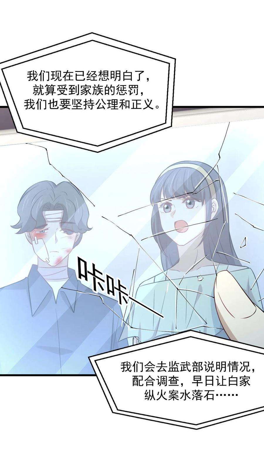 本剑仙绝不吃软饭251话 万事俱备