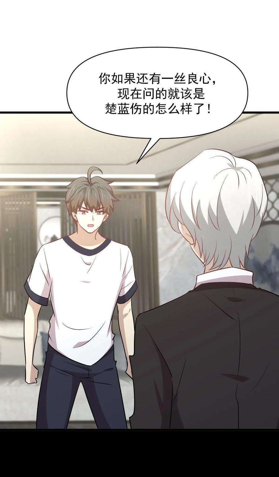本剑仙绝不吃软饭251话 万事俱备