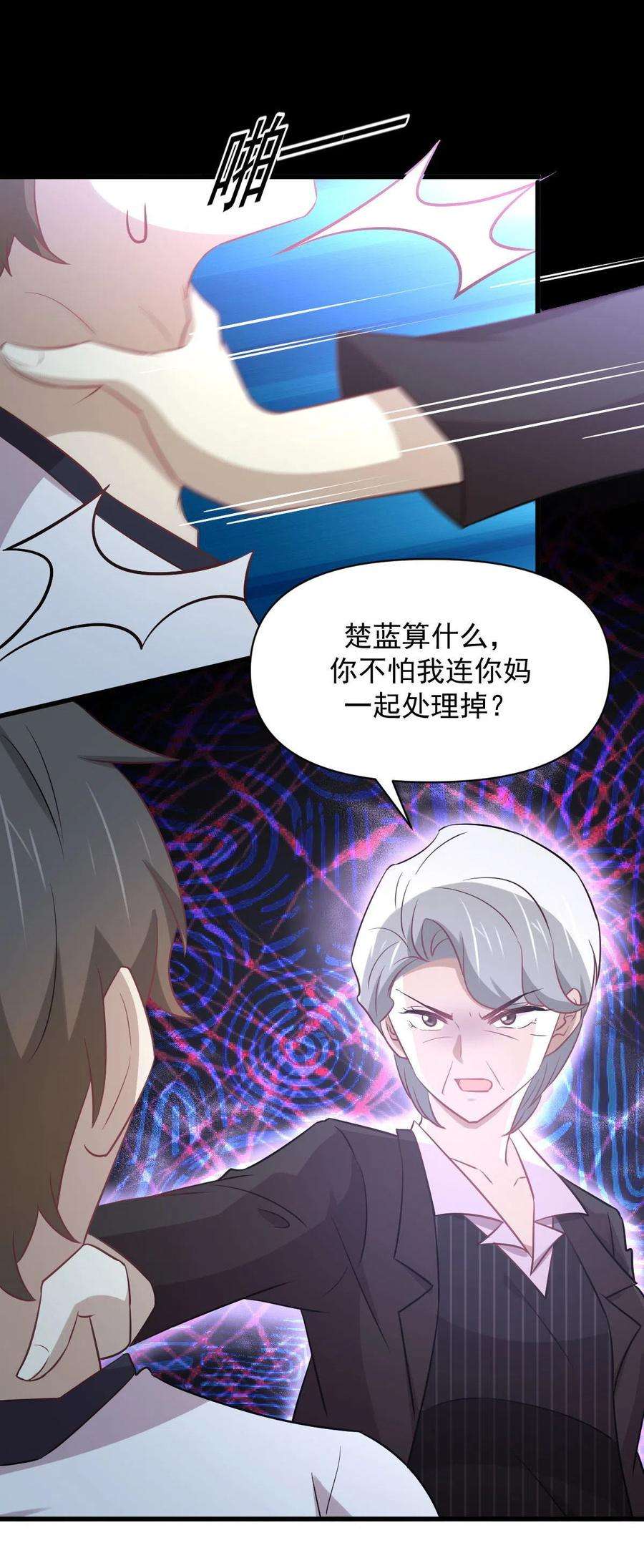 本剑仙绝不吃软饭251话 万事俱备