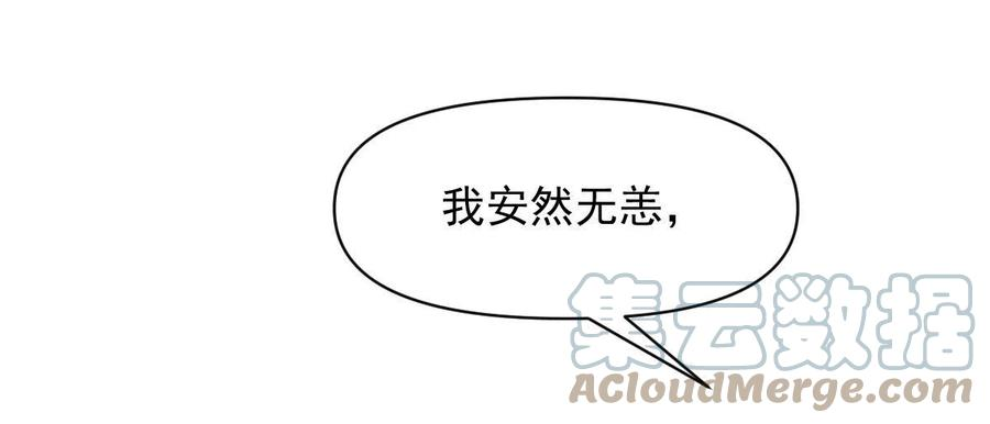 本剑仙绝不吃软饭251话 万事俱备