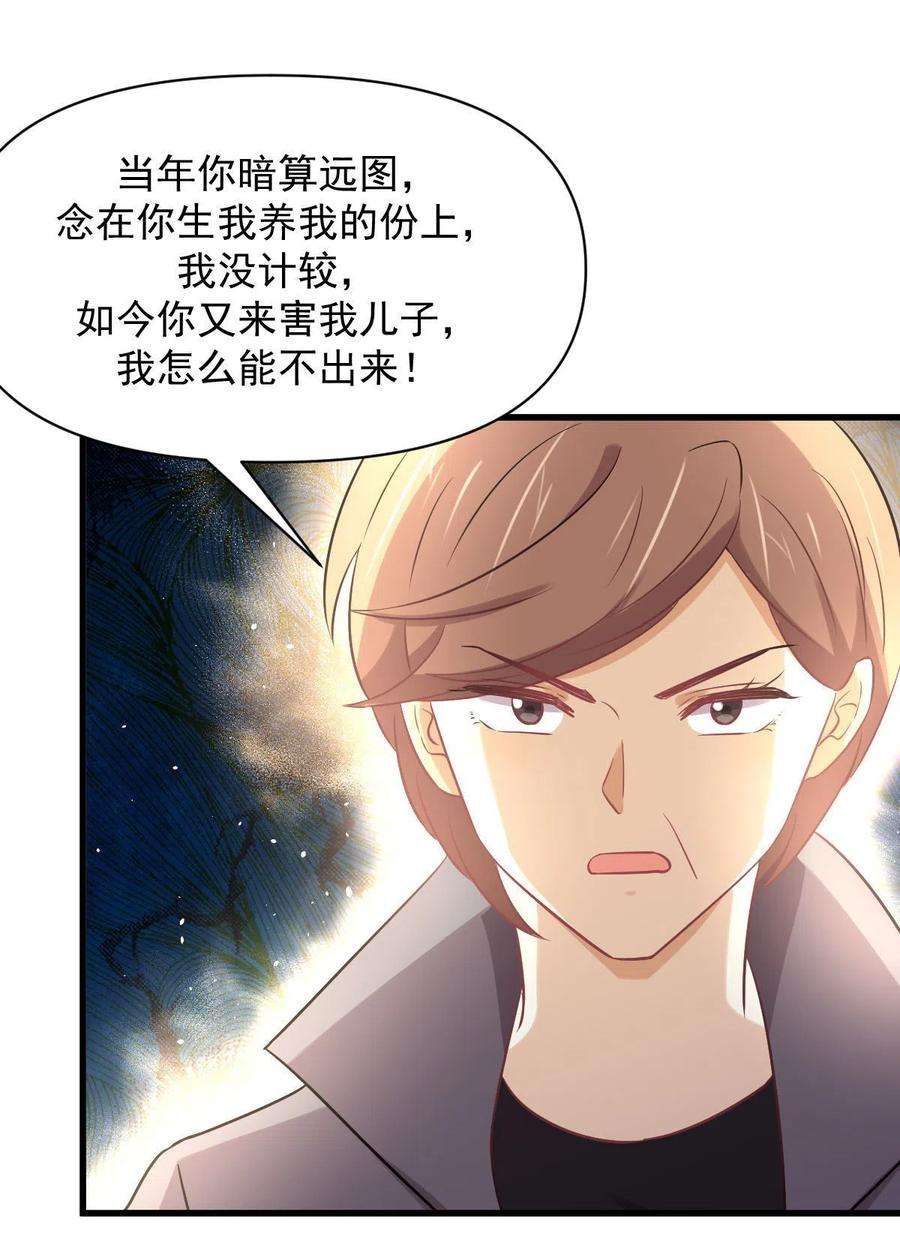 本剑仙绝不吃软饭251话 万事俱备