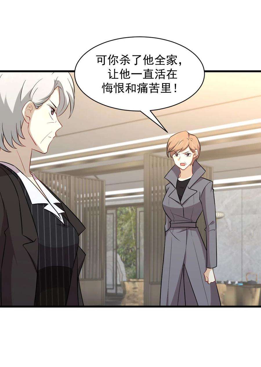 本剑仙绝不吃软饭252话 最终反击