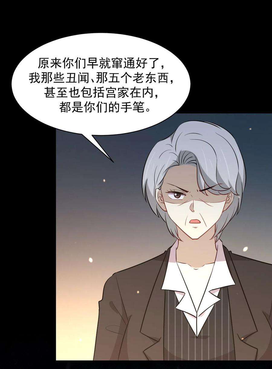 本剑仙绝不吃软饭252话 最终反击
