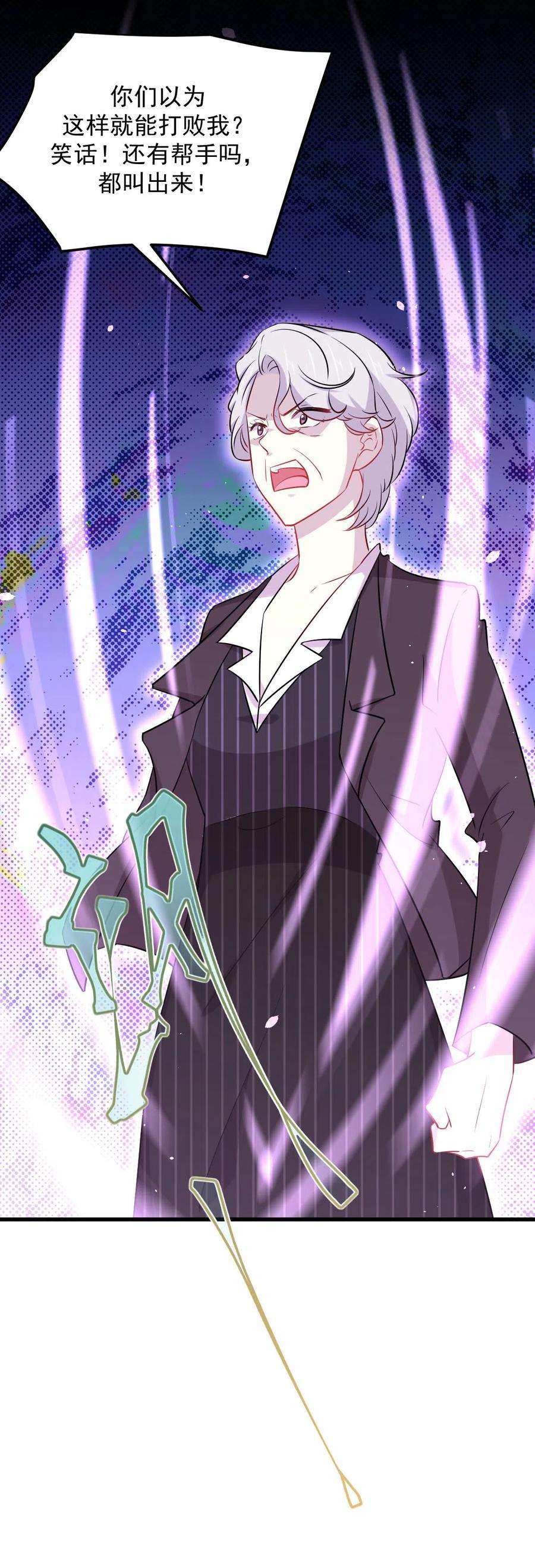 本剑仙绝不吃软饭252话 最终反击