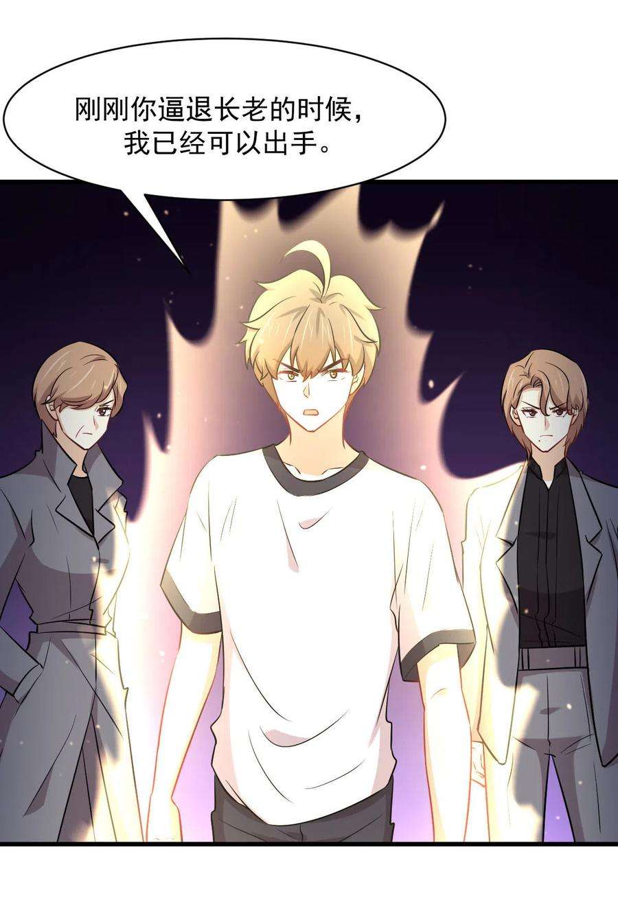 本剑仙绝不吃软饭252话 最终反击