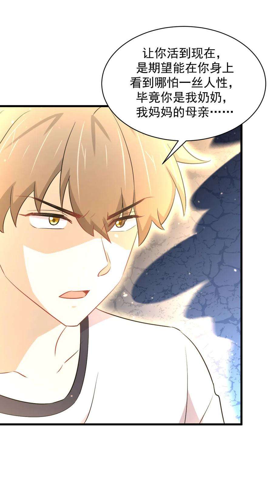 本剑仙绝不吃软饭252话 最终反击