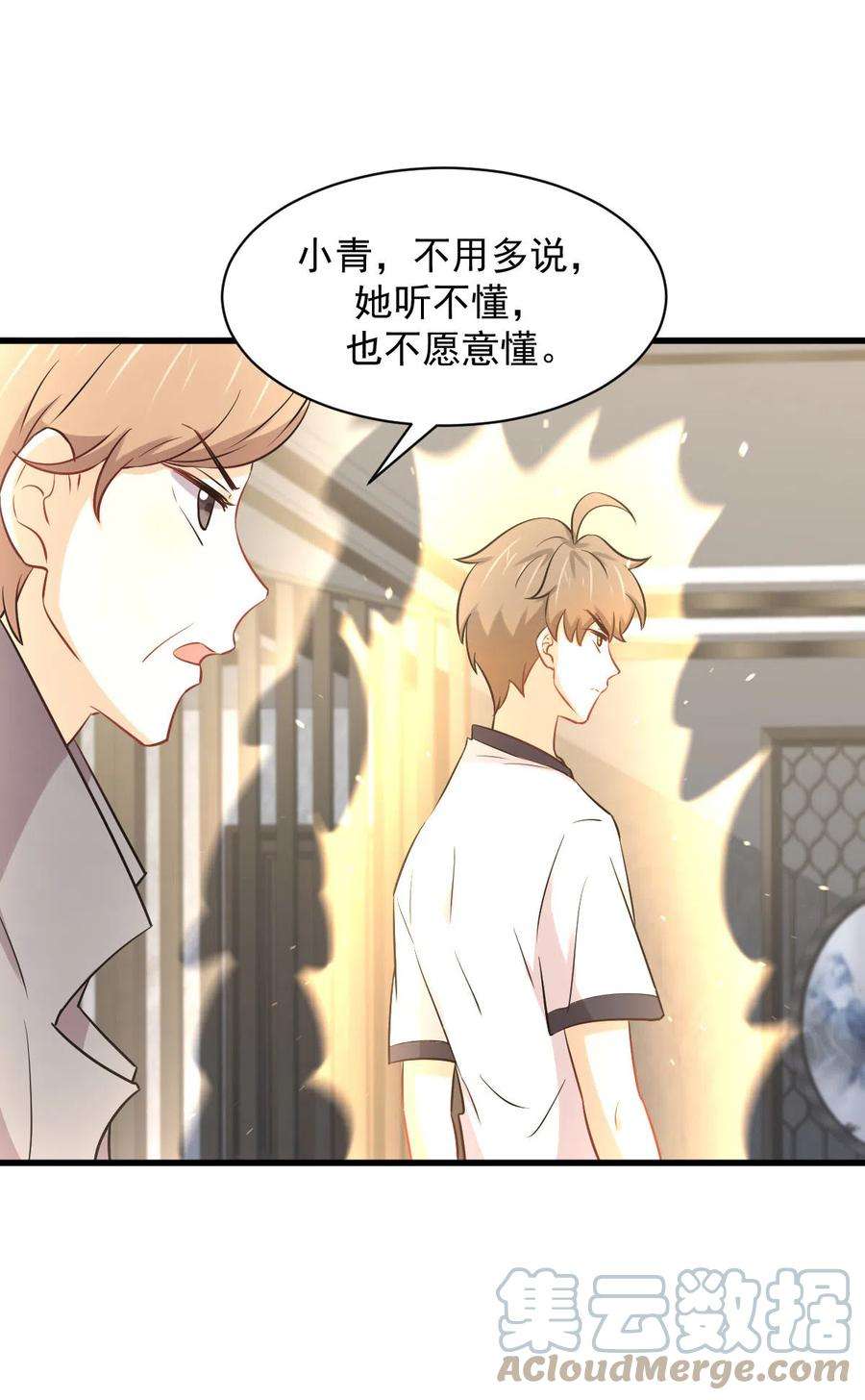 本剑仙绝不吃软饭252话 最终反击