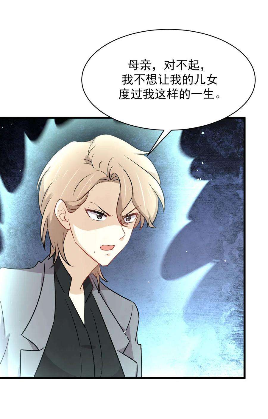 本剑仙绝不吃软饭252话 最终反击