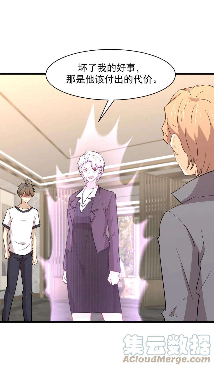 本剑仙绝不吃软饭252话 最终反击