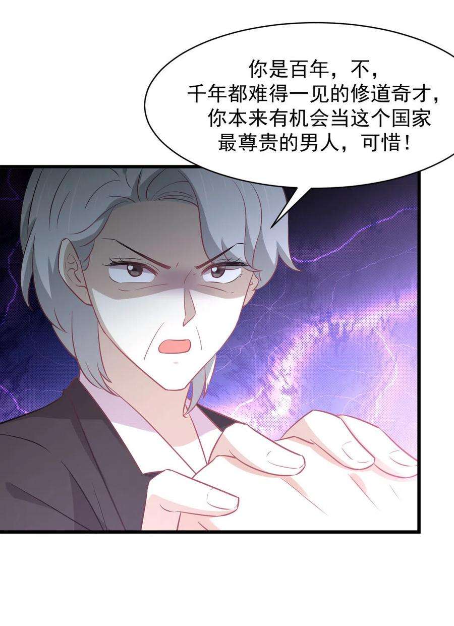 本剑仙绝不吃软饭252话 最终反击