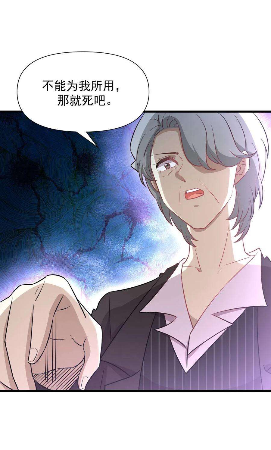本剑仙绝不吃软饭252话 最终反击