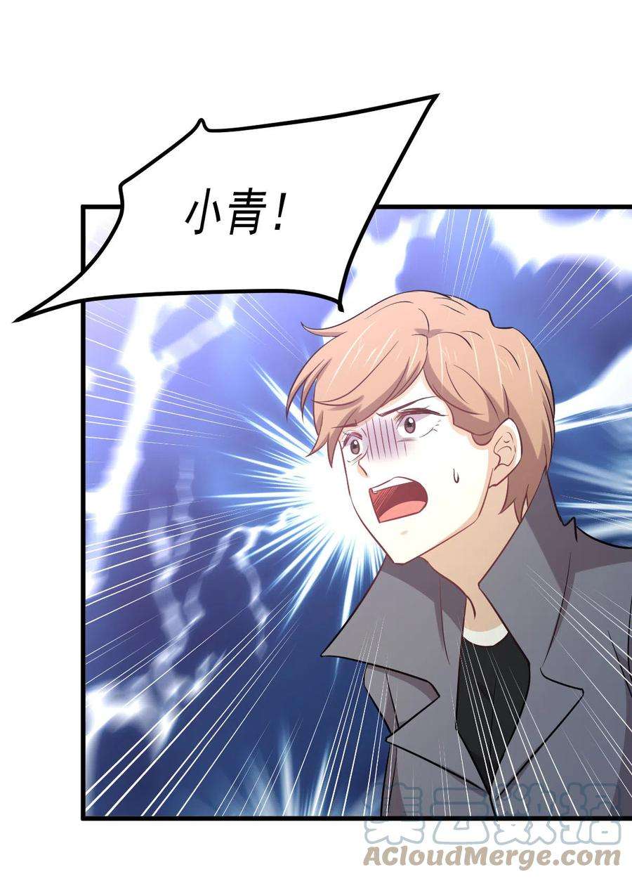 本剑仙绝不吃软饭252话 最终反击