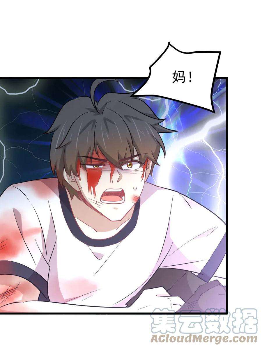 本剑仙绝不吃软饭252话 最终反击