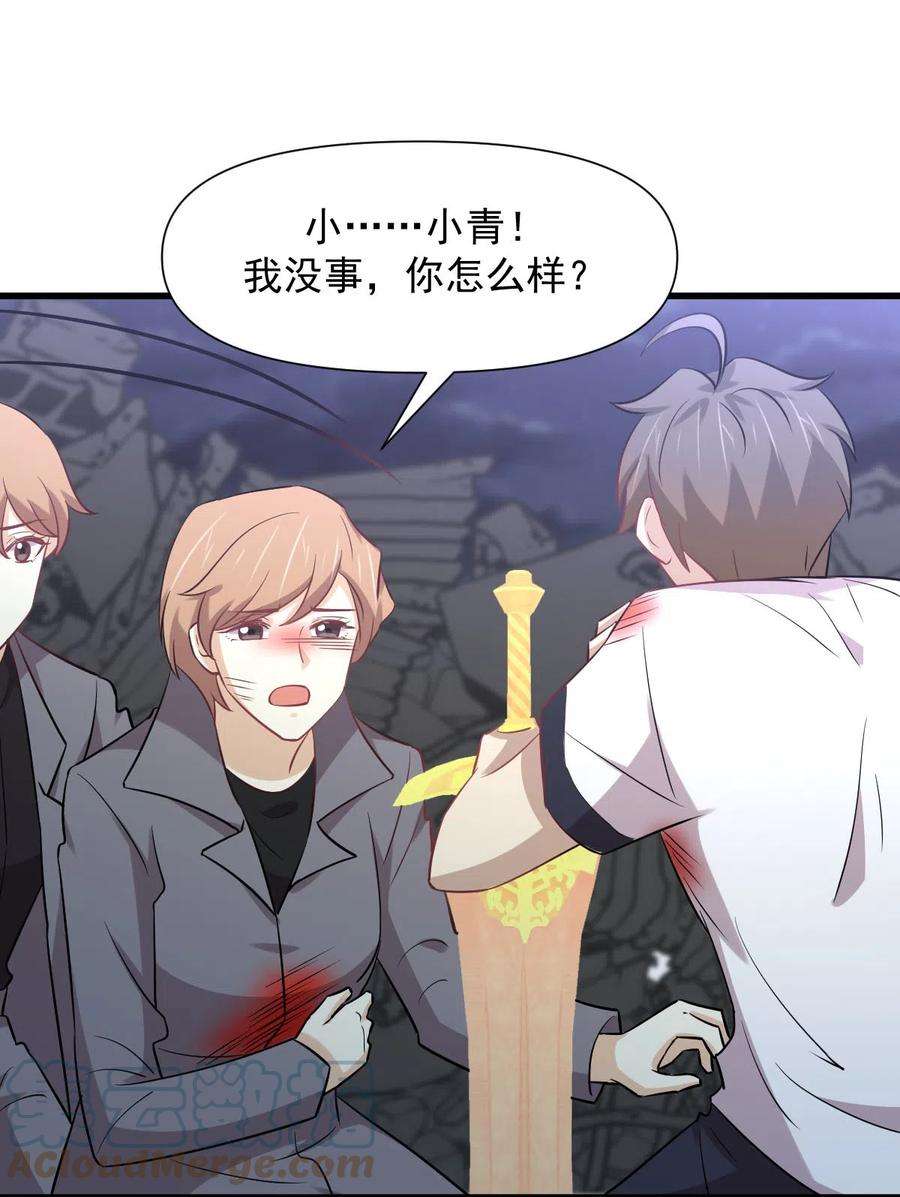 本剑仙绝不吃软饭253话 大获全胜