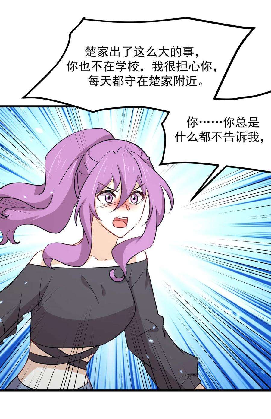 本剑仙绝不吃软饭253话 大获全胜