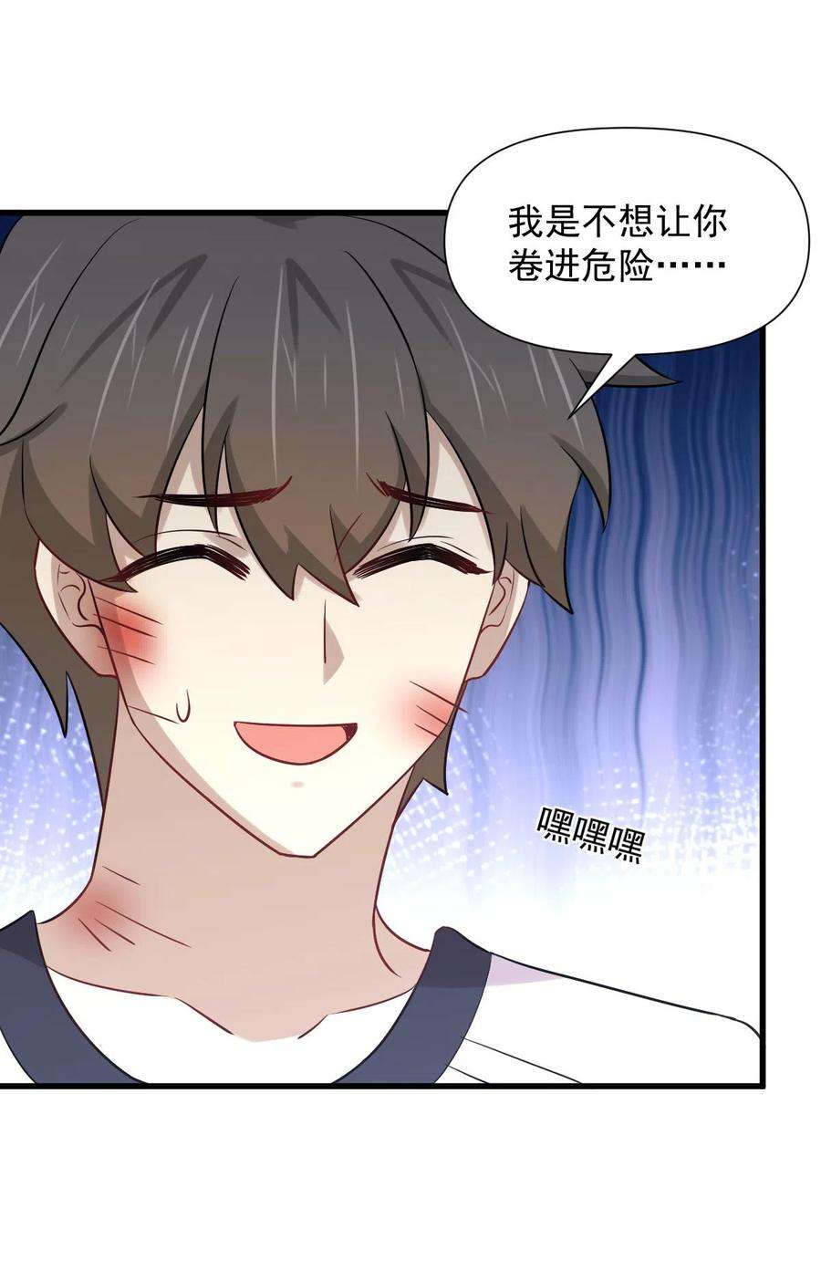 本剑仙绝不吃软饭253话 大获全胜
