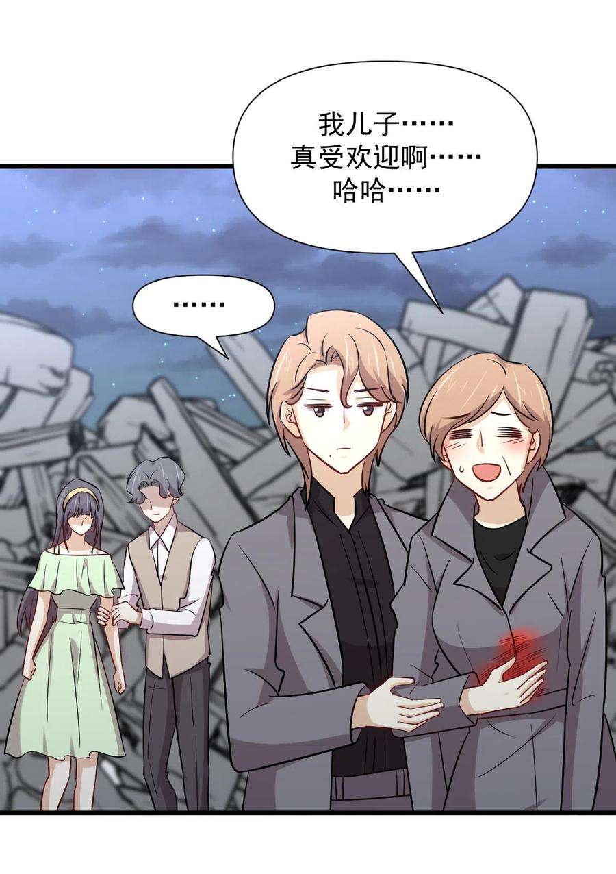本剑仙绝不吃软饭253话 大获全胜