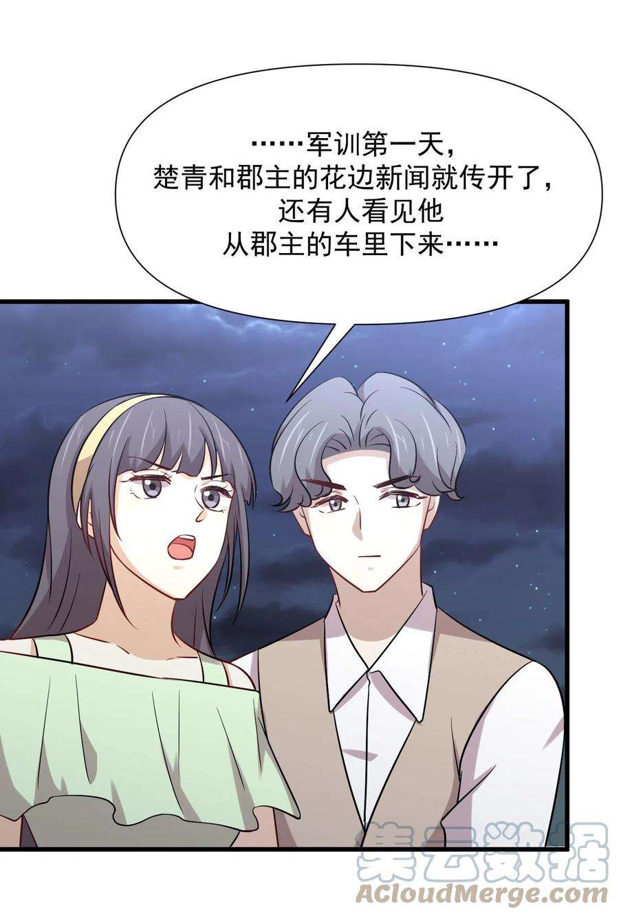 本剑仙绝不吃软饭253话 大获全胜
