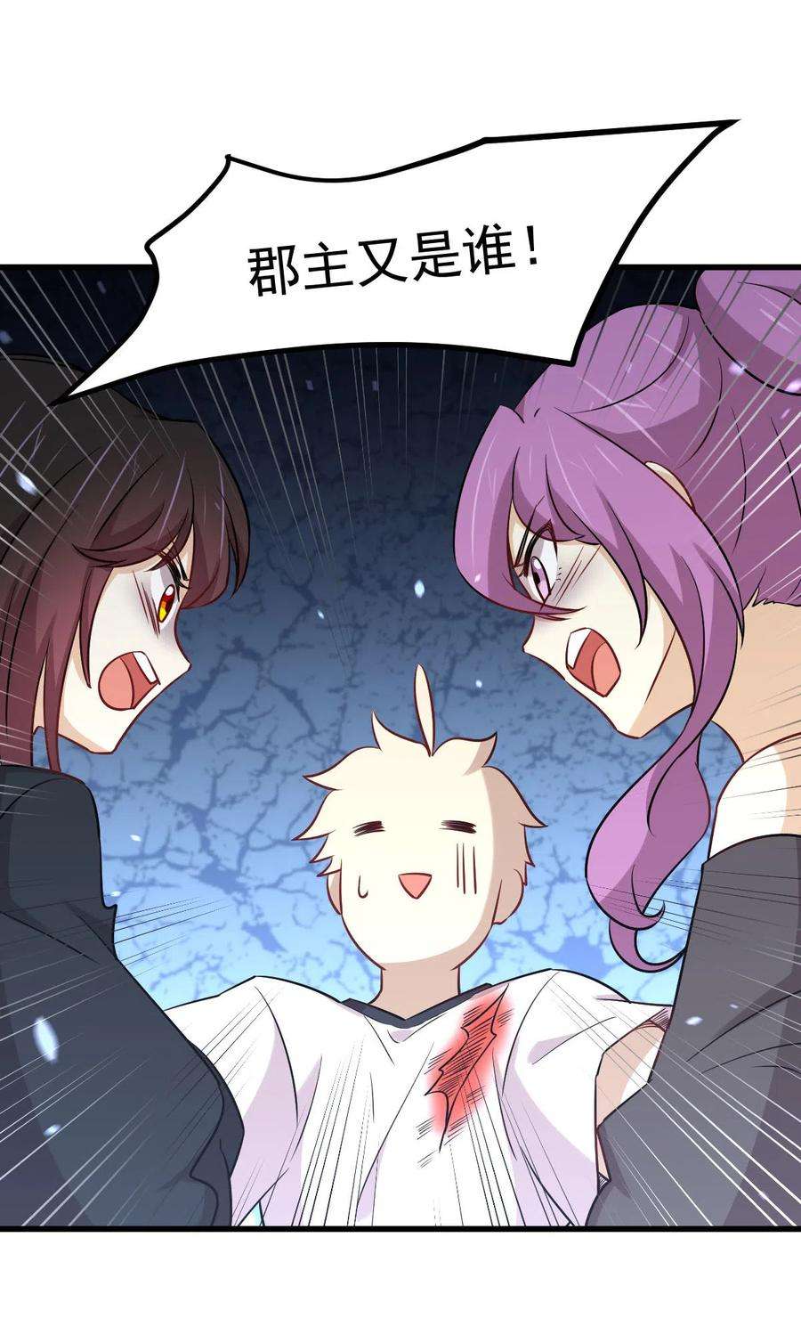 本剑仙绝不吃软饭253话 大获全胜