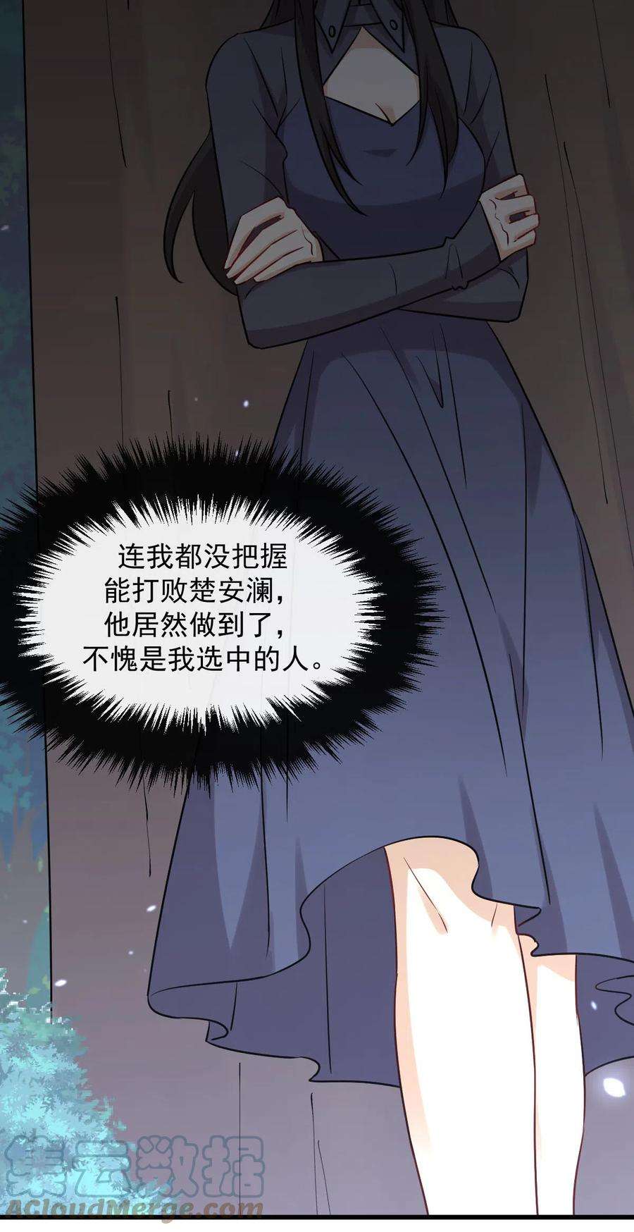 本剑仙绝不吃软饭253话 大获全胜